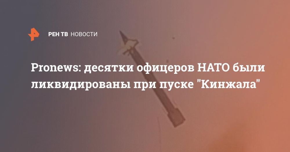 Pronews: ������� �������� ���� ���� ������������� ��� ����� "�������"