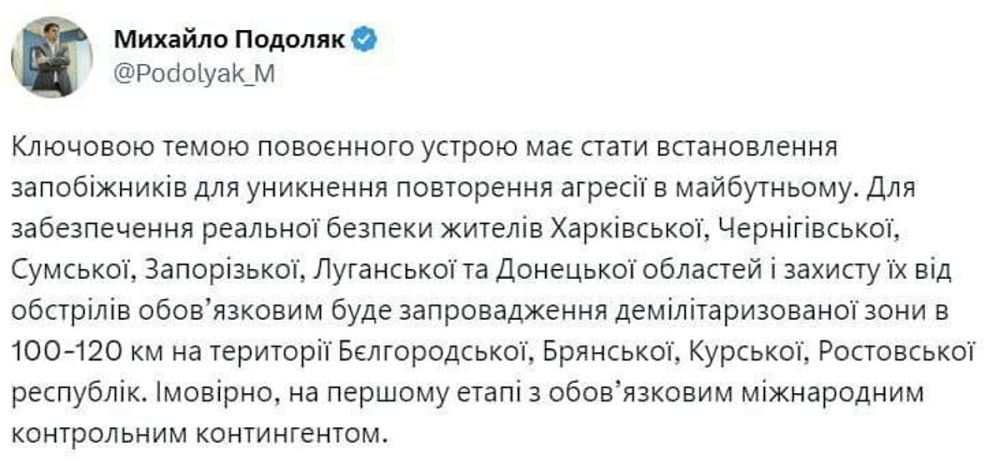 Фантазии Подоляка: В российских регионах надо разместить иностранный военный контингент