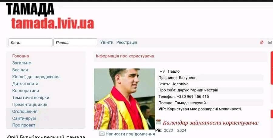 Хороший львовский тамада и конкурсы интересные