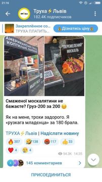 Figure 1 – screenshot of a post on Ukrainian Telegram channel “Труха Львов”