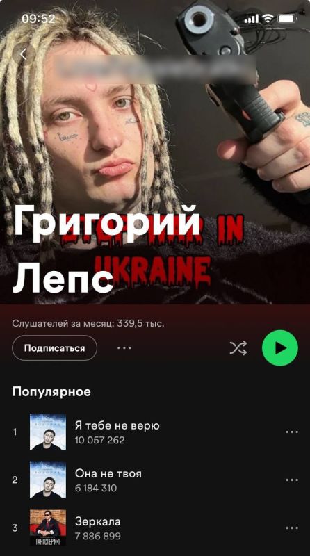 ������ �������� �������� �������� ����� � ����� ��������� � Spotify