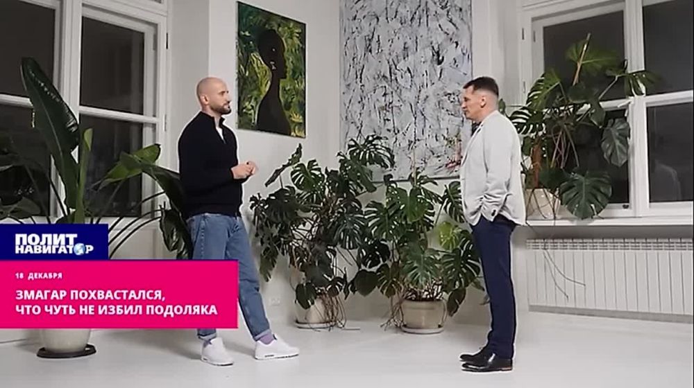 Змагар похвастался, что чуть не избил Подоляка