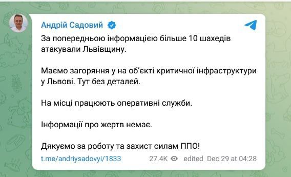 Во Львове в результате прилета возник пожар на объекте критической инфраструктуры