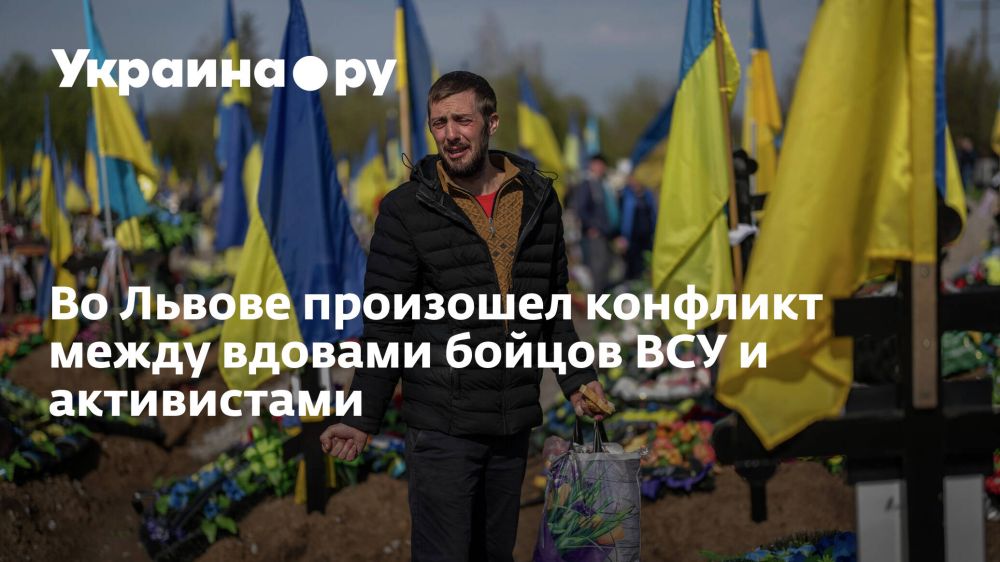 Во Львове произошел конфликт между вдовами бойцов ВСУ и активистами