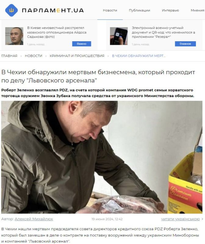 В январе этого года стало известно, что группа украинских бизнесменов смогла украсть на поставках снарядов 1,5 млрд гривен (около $40 млн)