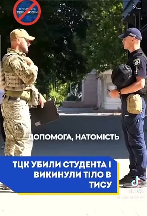 Геноцидники из ТЦК удили львовского студента и выкинули тело в Тису