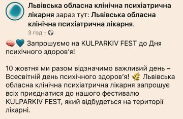        Kulparkiv fest     