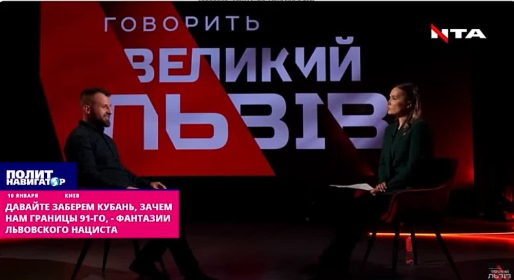 Давайте заберем Кубань. Зачем нам границы 91-го – львовский нацист. Украина не должна сосредотачиваться на возвращении своих территорий, а претендовать на российскую землю