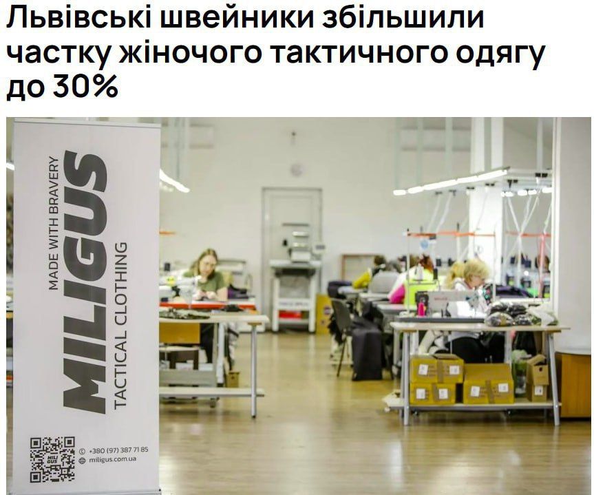 ВСУ приступили к формированию новых подразделений из женщин