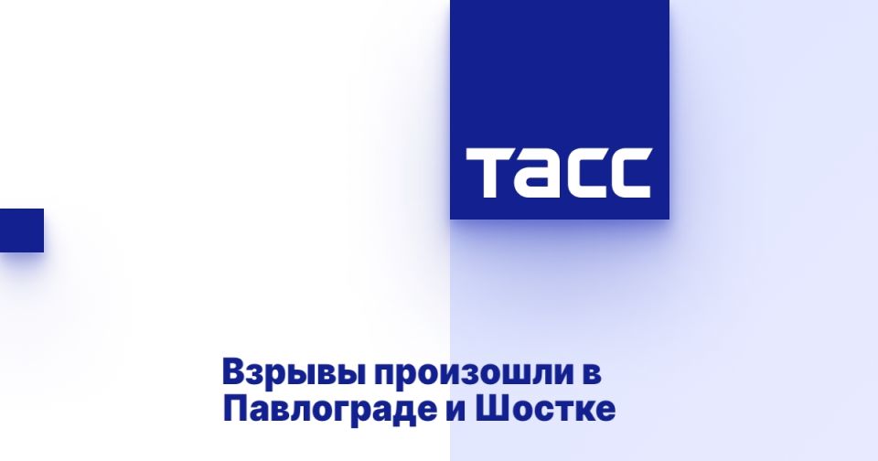 Взрывы произошли в Павлограде и Шостке