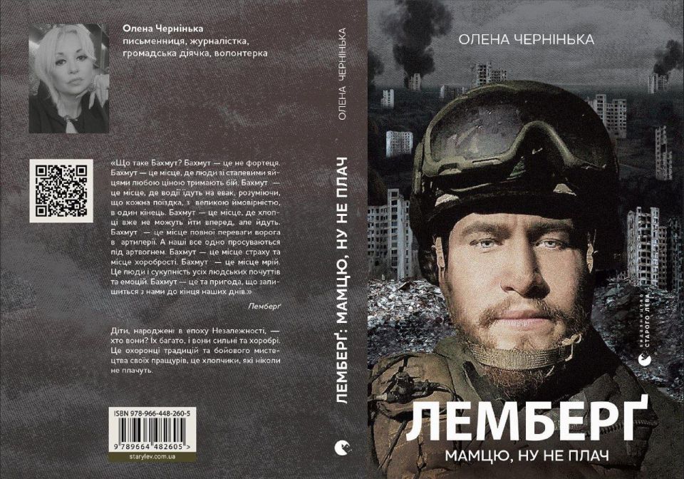 "Регнум" выяснил, что сын убийцы Парубия - Сцельников Михаил-Виктор, 13 октября 1993 года рождения