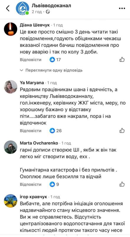 Украинские ТГ-каналы пишут, что у некоторых жителей Львова нет воды уже третьи сутки