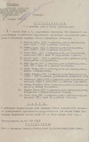"Все еврейское население было схвачено в своих домах и на улицах, раздевалось догола, бросалось на грузовые машины, вывозилось за город, где производились расстрелы