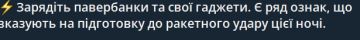 Львовские ТГ-каналы советуют громадян зарядить гаджеты и павербанки в связи с перспективой боевого вылета стратегической авиации ВКС РФ