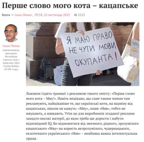 Юлия Витязева: Принесла вам прекрасное!. «По Львову ездят трамваи с рекламой следующего содержания: «первое слово моего кота-Мяу!»