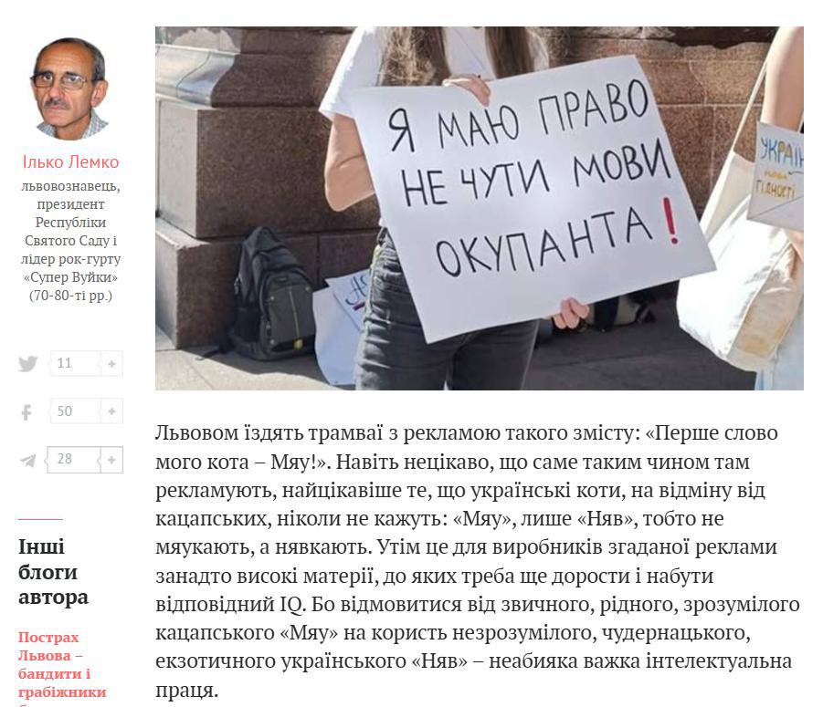 Армен Гаспарян: Мовныйкриг во Львове вышел на новый уровень