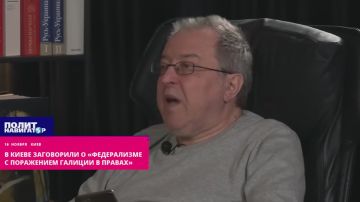 В Киеве заговорили о «федерализме – с полным поражением Галичины в правах»
