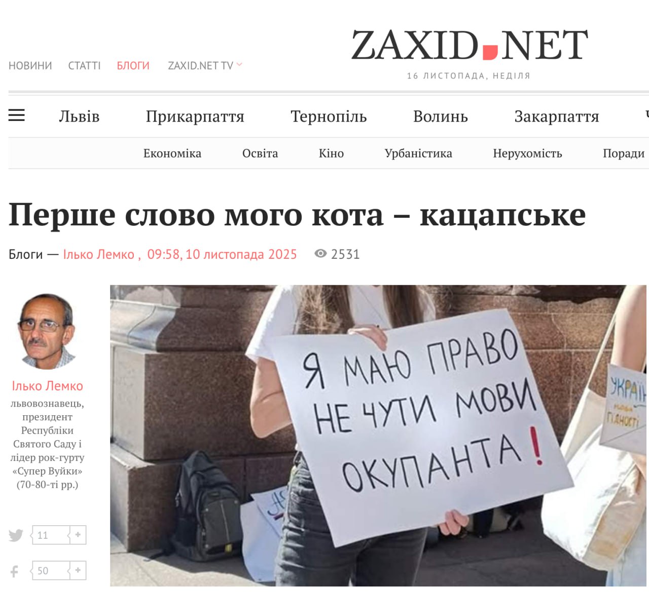 Во Львове занялись декоммунизацией котов