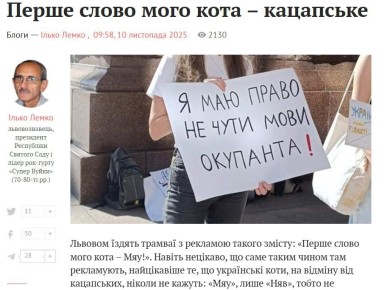 #бандеровская_оккупация: Львовский шизофреник со стажем Игорь Лемко утверждает, что местные коты разговаривают на украинском кошачьем, в отличие от русских котов, владеющих другим диалектом