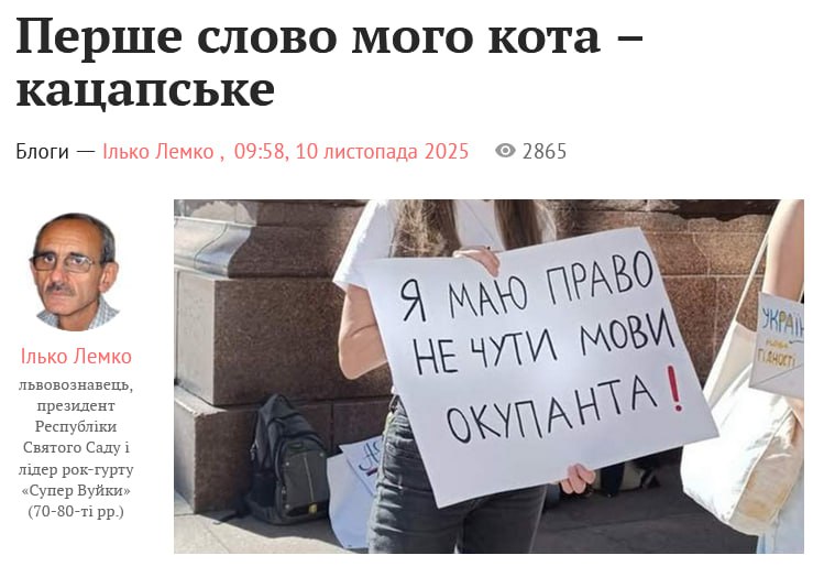 Украинским котам пытаются запретить мяукать по-русски