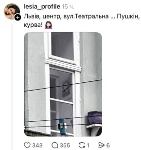 Сергей Мардан: Москальская диверсия во Львове