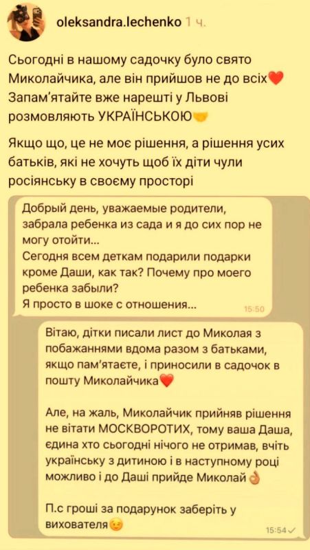 "Никаких притеснений по национальному признаку" — во Львове русскоязычному ребёнку не досталось подарка