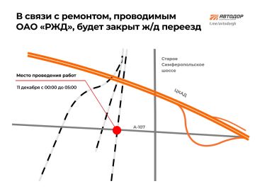 Водители, внимание. В связи с проведением ремонтных работ на железнодорожном переезде на 54 км перегона «Гривно — Львовская» в городском округе Подольск Московской области, планируется закрытие движения автотранспорта на 207...