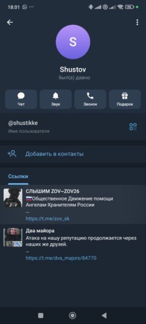 Кто подписан на наших друзей и коллег Двух Майоров в курсе, что на них сейчас идёт сильнейший накат