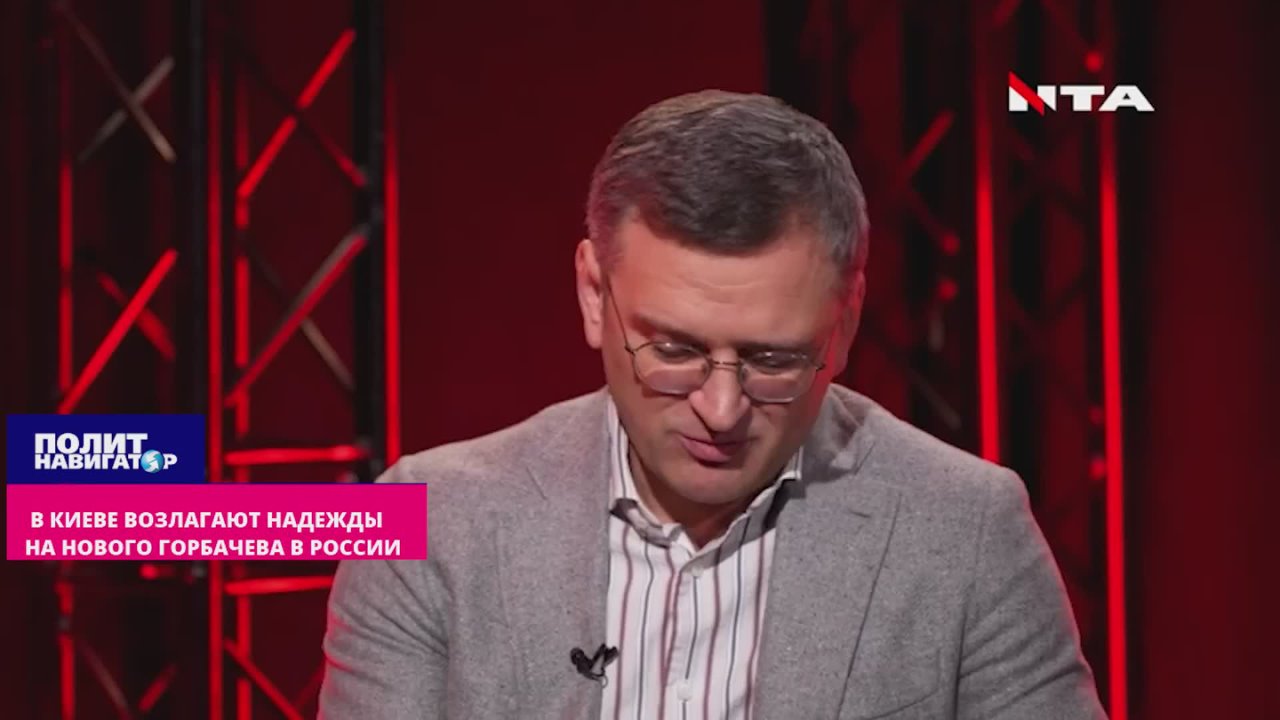 «Ждём!» – в Киеве все надежды на нового Горбачёва в России