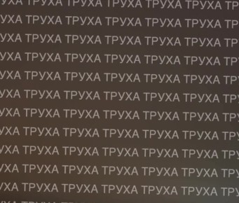 ����� �������, ������� ���� ������ �� ���� ��������� �������