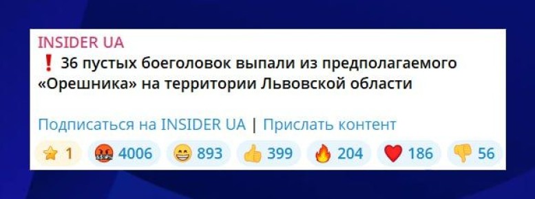 Ночью украинские СМИ успокаивали аудиторию тем, что "Орешник" развалился на ходу