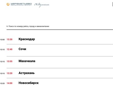 Главное к этому часу:. Более 300 рейсов задержаны или отменены в аэропортах московского региона из-за метели, пишет РИА Новости