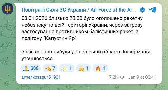От момента объявления тревоги до момента взрывов в Львовской области прошло примерно 16 минут