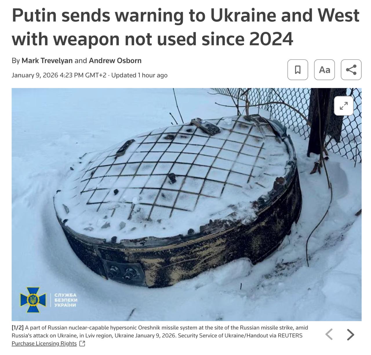 Россия ударила инертными зарядами «Орешника» по государственному предприятию во Львове