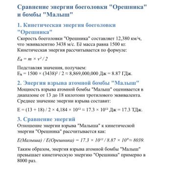 Олег Царёв: По поводу поводу удара «Орешника»