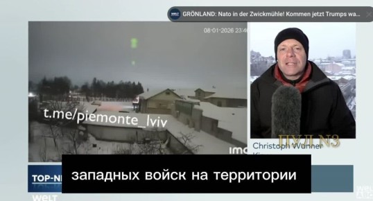 Корреспондент Welt Ваннер - о том, что запуск "Орешника" был предупреждением для европейцев, которые хотят разместить войска на Украине: