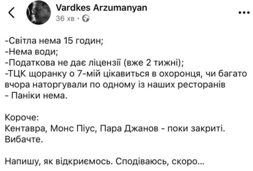 Во Львове тоже все очень плохо со светом и теплом