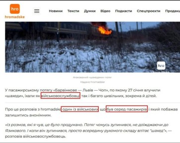 Два майора: Тремя "Геранями" по поезду