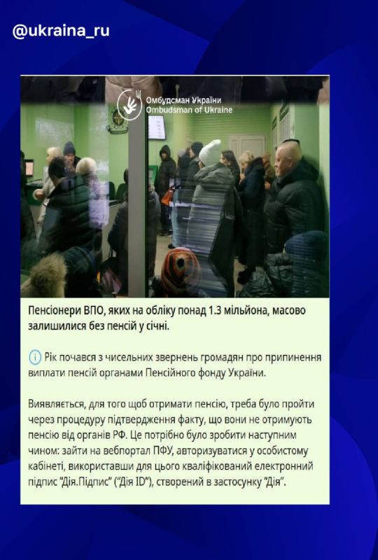 Более миллиона переселенцев с востока Украины оставили без пенсий