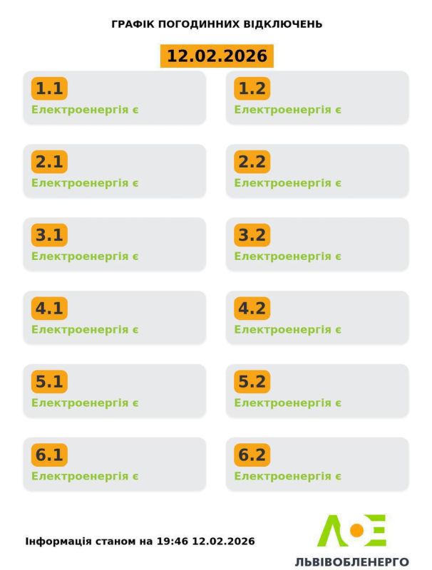 И пока в Харькове нет света практически круглые сутки, во Львове и области как минимум на сегодня отменены отключения для всех очередей