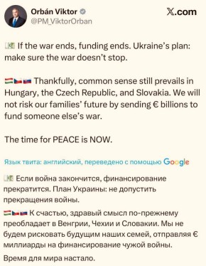 «Время для мира настало»: Орбан заявил, что в Венгрии, Чехии и Словакии преобладает здравый смысл, поэтому они не будут отправлять на чужой конфликт миллиарды