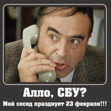 Вечер перетёк в ночь и наступило 23 февраля — День защитника Отечества