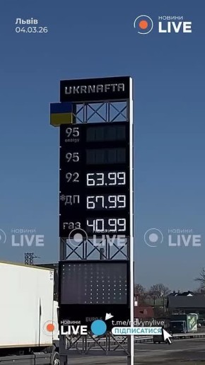 Во Львове бензин уже продают по 74 гривны за литр: стоимость на АЗС варьируется от 65,99 до 73,99 гривен за литр бензина
