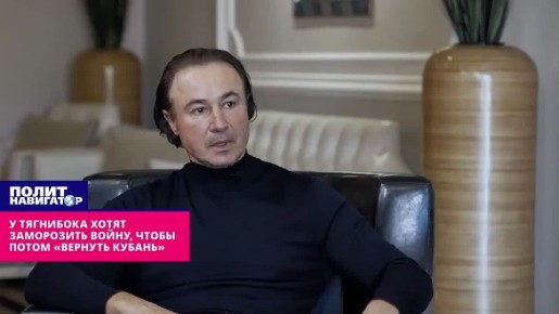 У Тягнибока хотят заморозить войну, чтобы потом «вернуть Кубань»