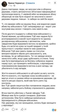 ВСУшница призвала убивать гражданских в тылу