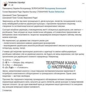 Незалежность головного мозга — теперь даже мат предлагается "украинизировать"