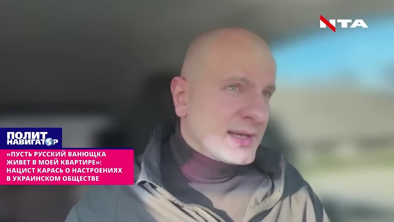 «Пусть русский Ванюшка живет в моей квартире»: нацист Карась о настроениях на Украине