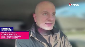 Нацист Карась: «Какое НАТО и ЕС? Они разваливаются на наших глазах»