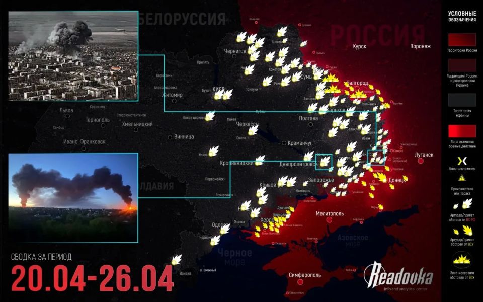 Восточный берег Оскола уходит из-под ног ВСУ — итоговая сводка Readovka за прошедшую неделю