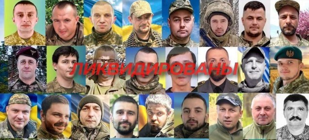 Очередная большая пачка уничтоженных боевиков